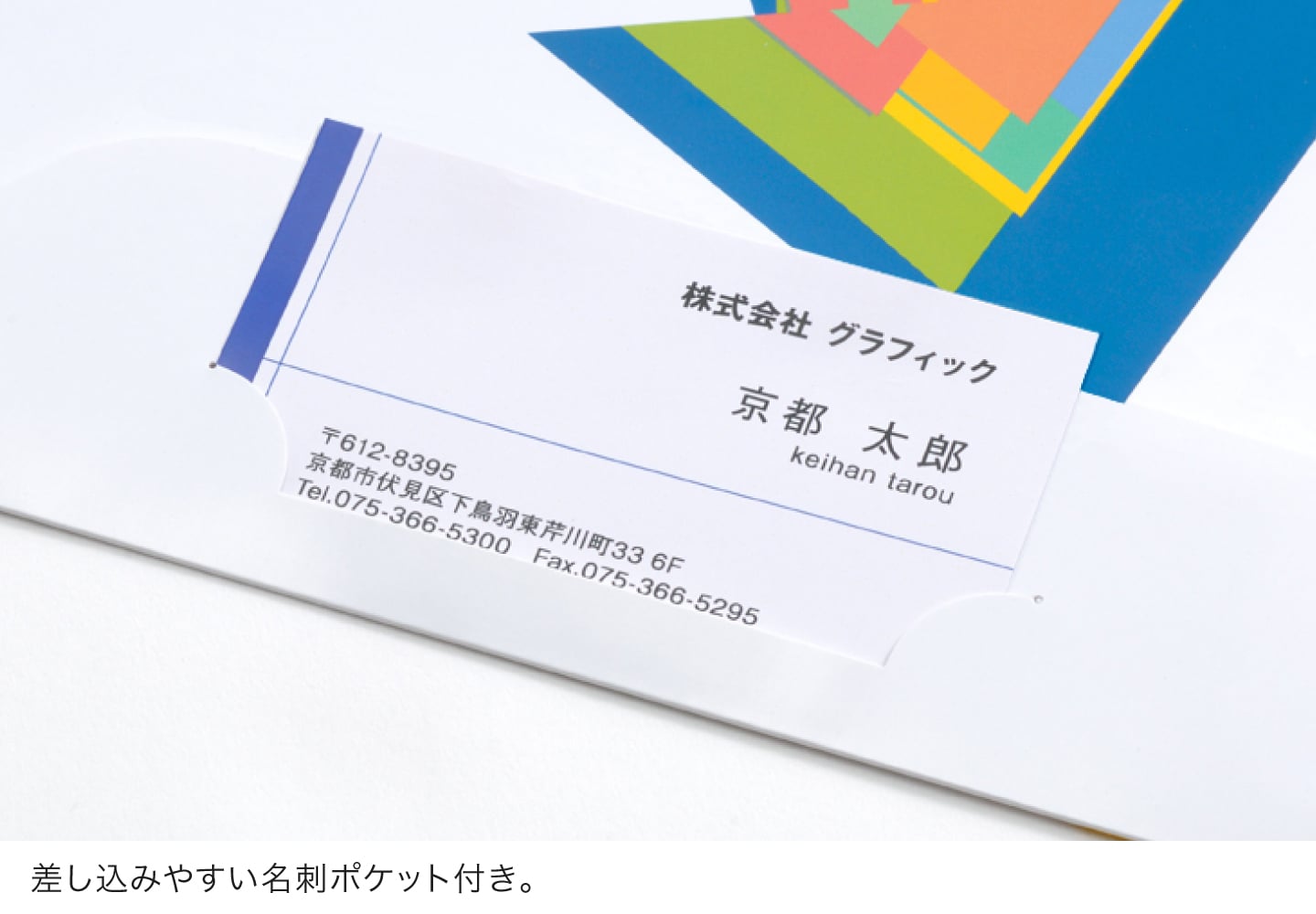 A4マチ付 2ポケットホルダー 差し込みやすい名刺ポケット付き。