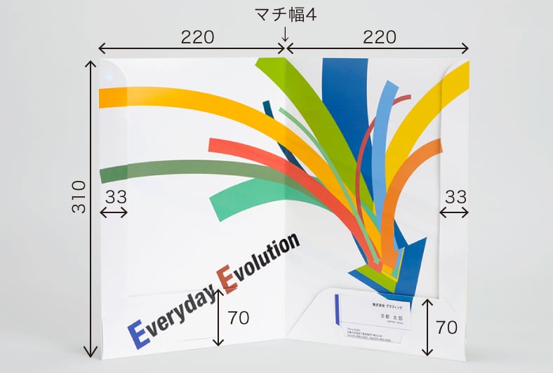 A4 2ポケットホルダー 糊貼タイプのサイズイメージ