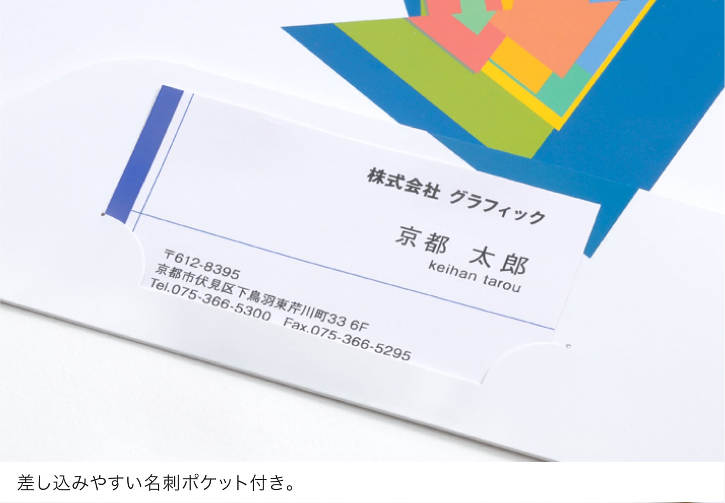 A4 2ポケットホルダー 糊貼タイプ 差し込みやすい名刺ポケット付き。