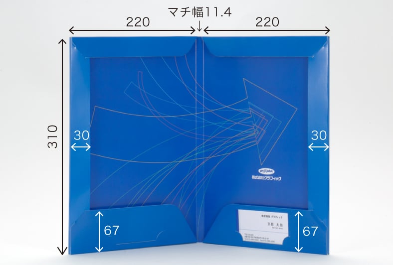 大容量A4 2ポケットホルダーのサイズイメージ