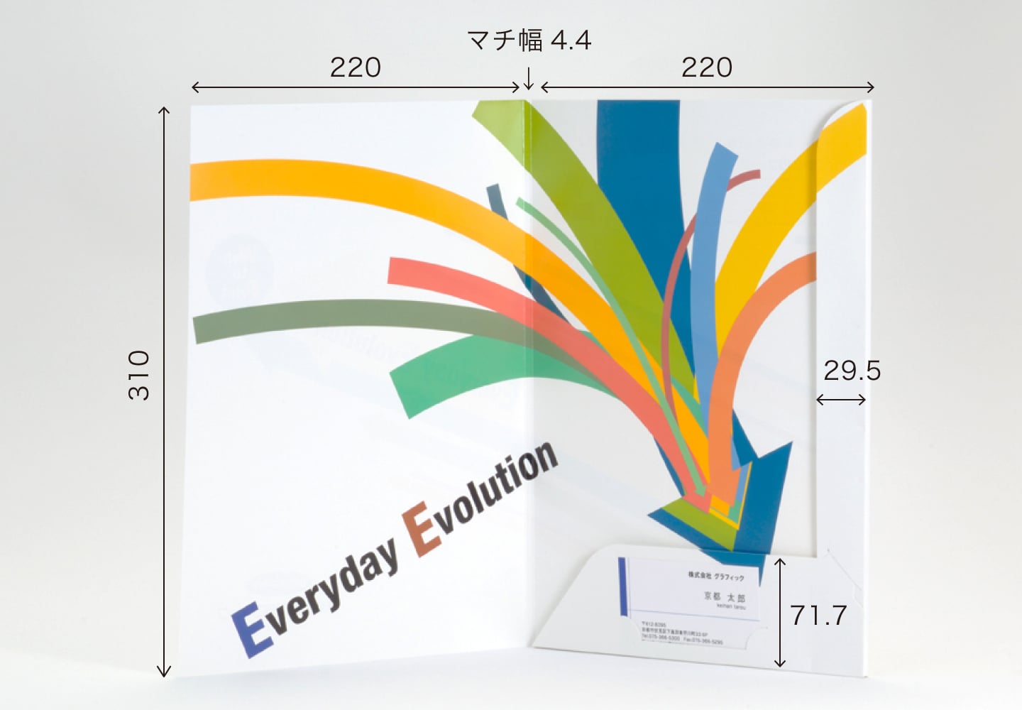 大容量A4ポケットホルダーのサイズイメージ