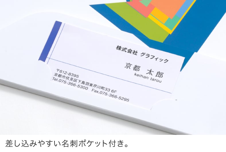 大容量A4ポケットホルダー 差し込みやすい名刺ポケット付き。