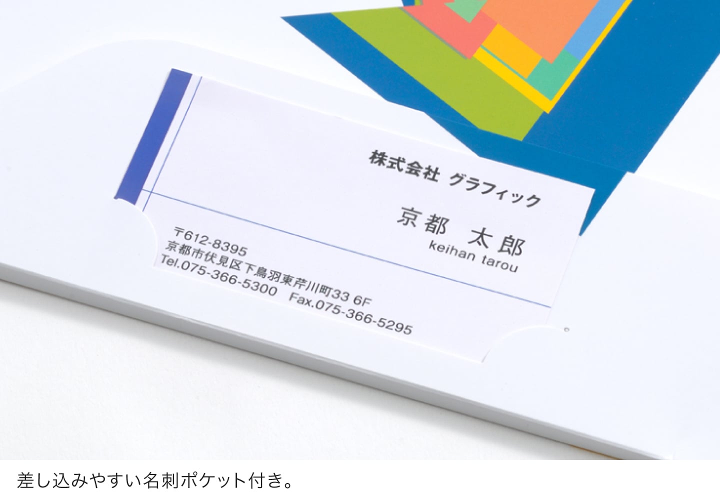 大容量A4ポケットホルダー 差し込みやすい名刺ポケット付き。