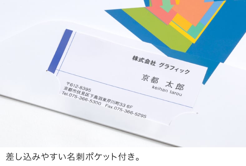 A4ポケットホルダー 差し込みやすい名刺ポケット付き。