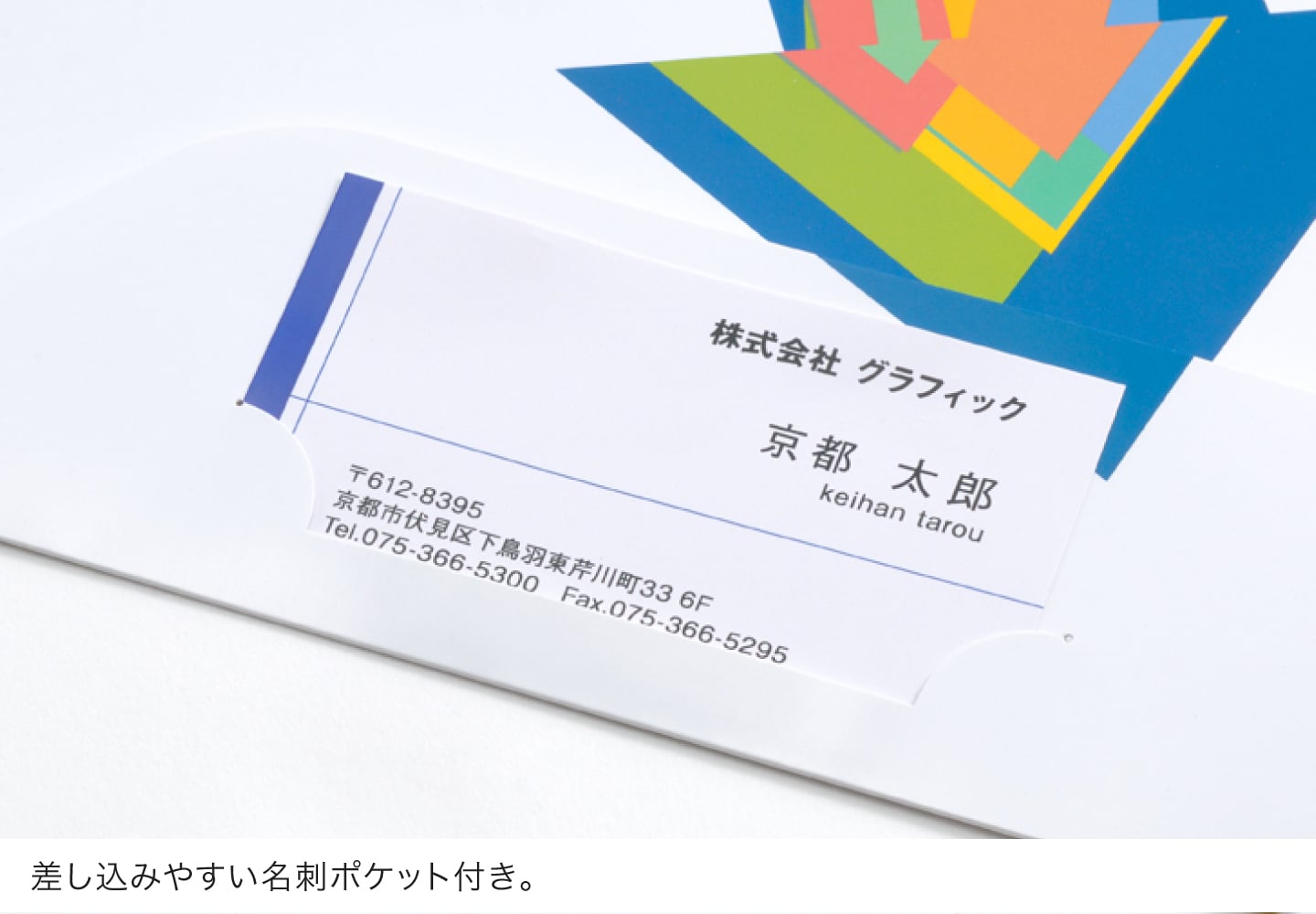 A4ポケットホルダー 差し込みやすい名刺ポケット付き。