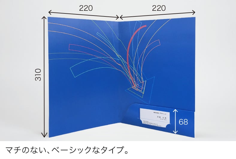 A4スマートホルダー マチのない、ベーシックなタイプ。
