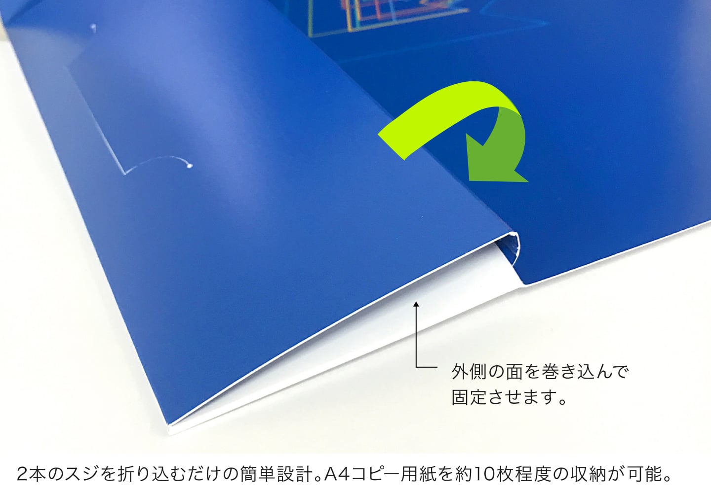 2本のスジを折り込むだけの簡単設計。A4コピー用紙を約10枚程度の収納が可能です。