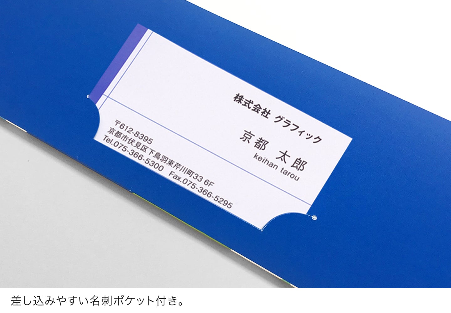 A4ポケットホルダー 横型 縦開き 差し込みやすい名刺ポケット付き。