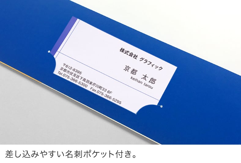 A4ポケットホルダー 横型 横開き 差し込みやすい名刺ポケット付き。