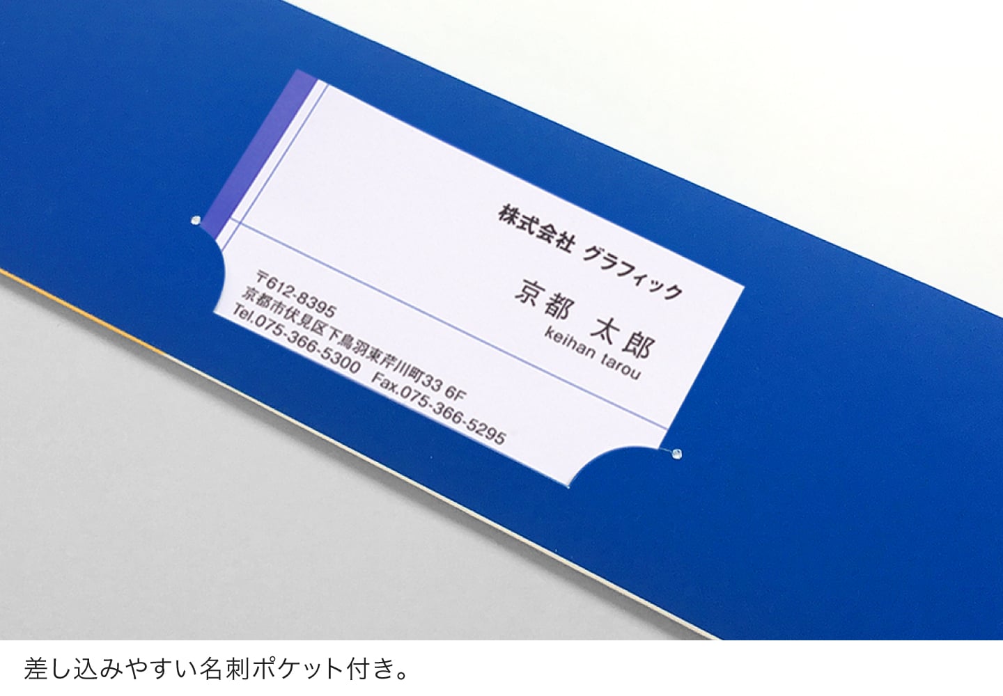 A4ポケットホルダー 横型 横開き 差し込みやすい名刺ポケット付き。