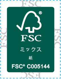 FSC®認証マーク周辺にデザインを行う際、マーク内にある「FSC」の文字1つ分の余白をとってください。