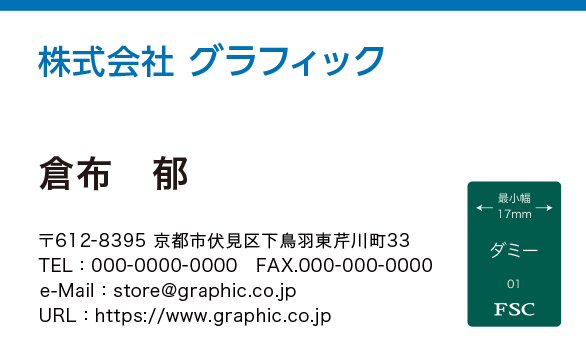 お客様に作成いただくデータ