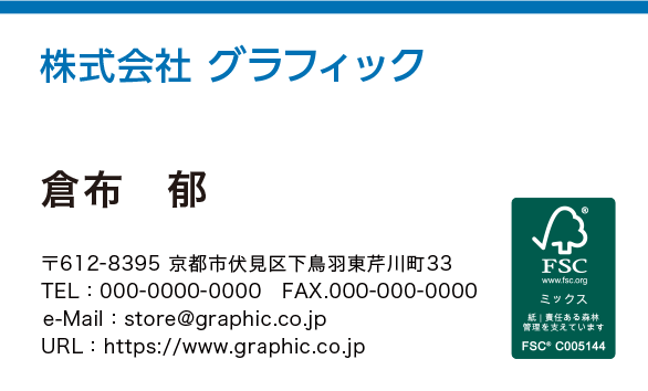 当社で差し替えて印刷