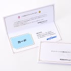 カード台紙印刷 大サイズのイメージ