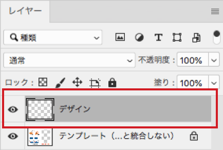 Photoshopのデザインレイヤー