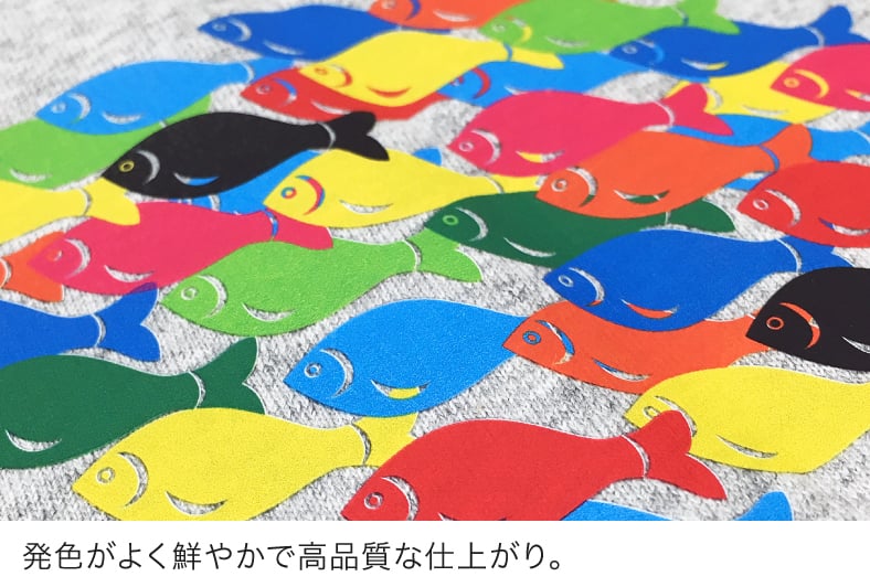 発色がよく鮮やかで高品質な仕上がり。