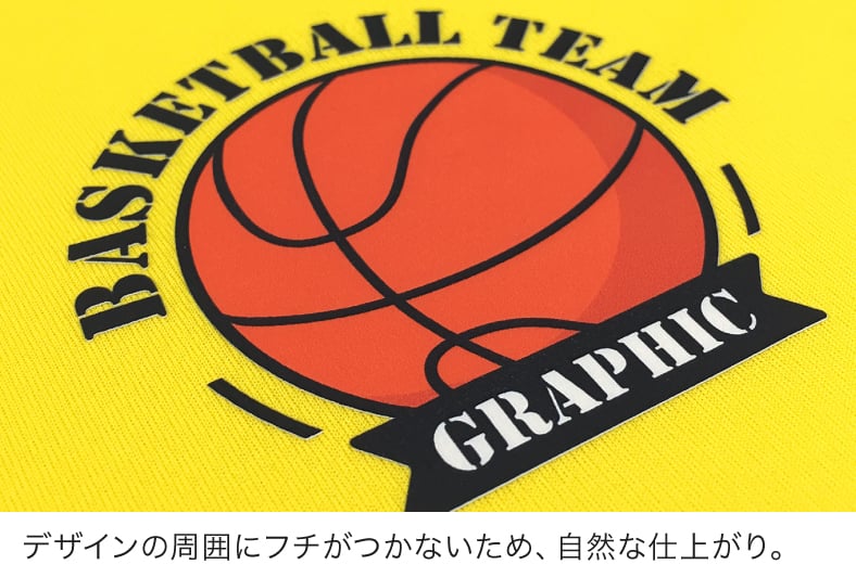 デザインの周囲にフチがつかないため、自然な仕上がり。
