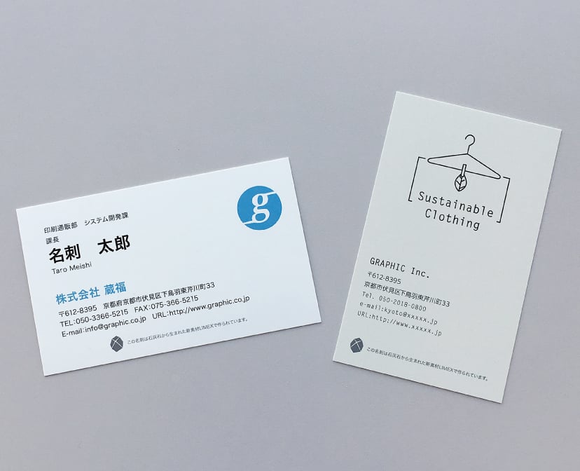 LIMEX名刺 縦型と横型のイメージ