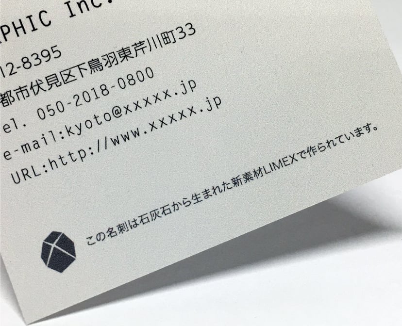 環境への配慮をアピール文イメージ