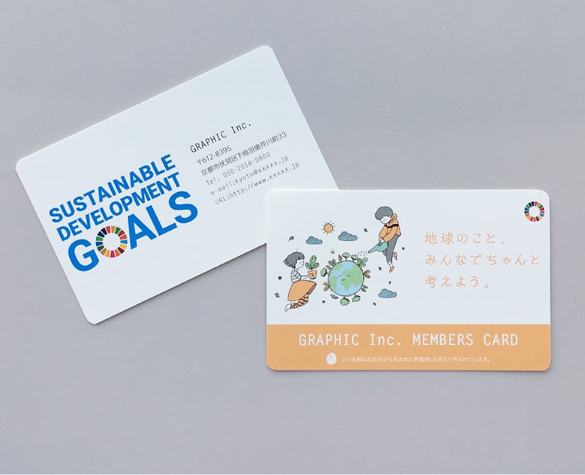 LIMEXメンバーズカードの重ねたイメージ