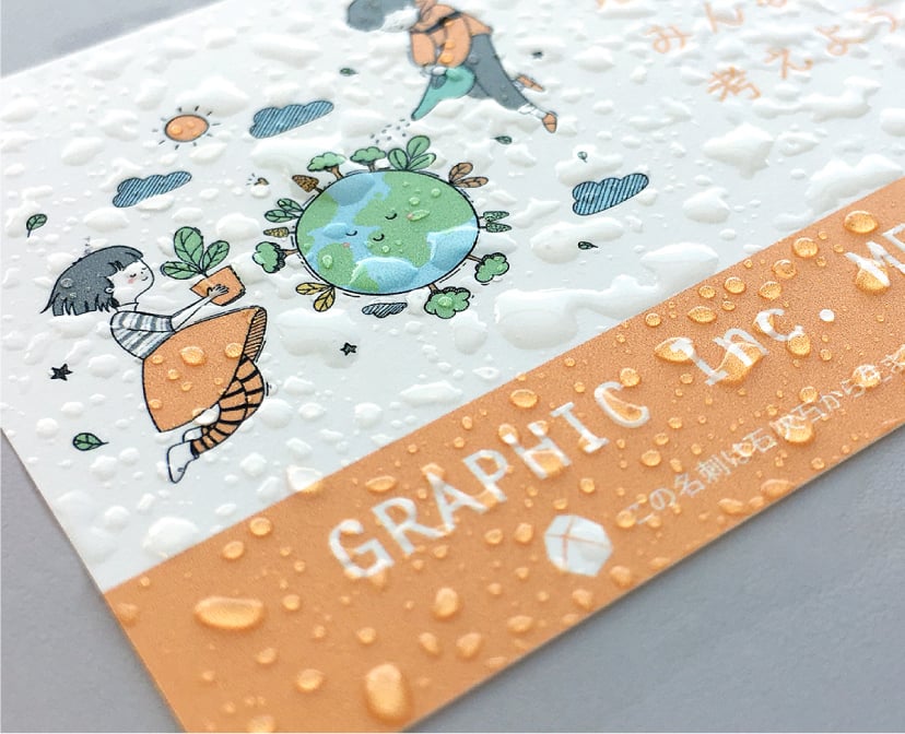 LIMEXメンバーズカード 耐水性のイメージ