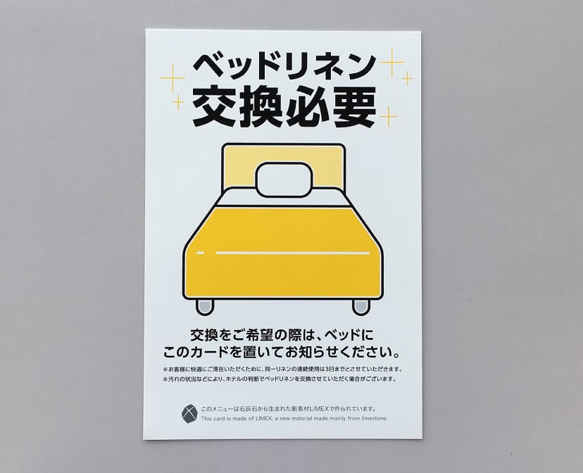 エコカードのイメージ