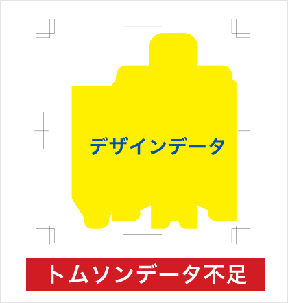 トムソンデータ不足のデザインデータ