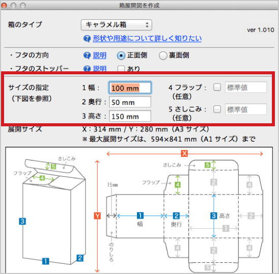 ご希望のサイズを入力してください。