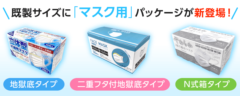 小ロットからの紙箱 化粧箱 パッケージ印刷 ネット印刷は 印刷通販 グラフィック