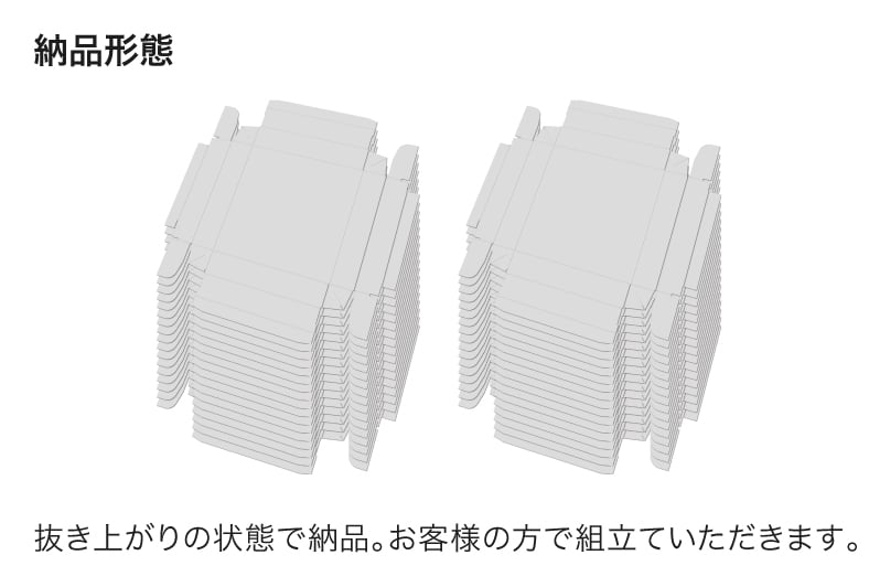 納品形態 抜き上がりの状態で納品。お客様の方で組立ていただきます。