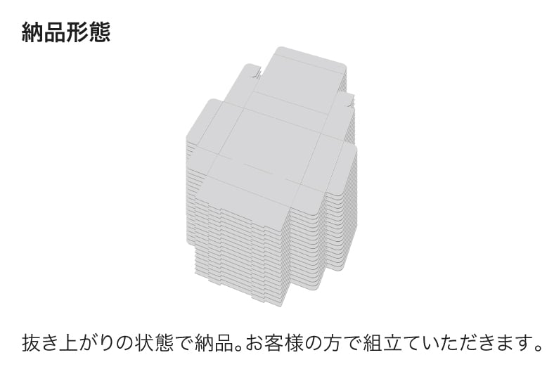 納品形態 抜き上がりの状態で納品。お客様の方で組立ていただきます。