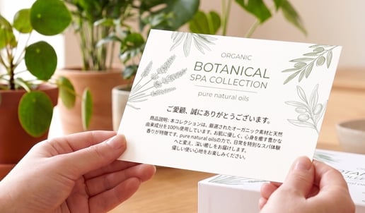 サステナブル素材のパッケージイメージ