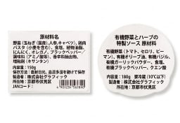 原材料ラベルのイメージ