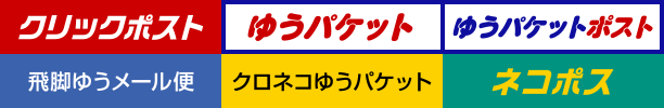 A4サイズ用（厚さ3cm）の各社対応サービス一覧