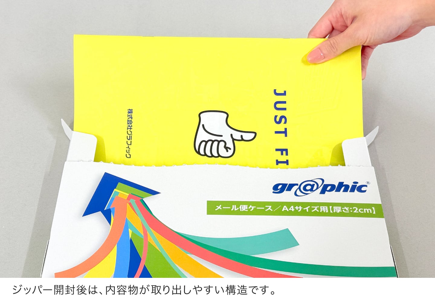 メール便ケース ジッパー開封後は、内容物が取り出しやすい構造です。