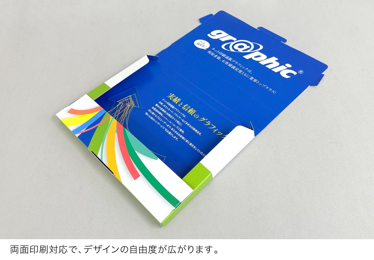 メール便ケース 両面印刷対応で、デザインの自由度が広がります。