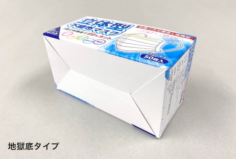 マスク用パッケージA【地獄底タイプ】 地獄底タイプ