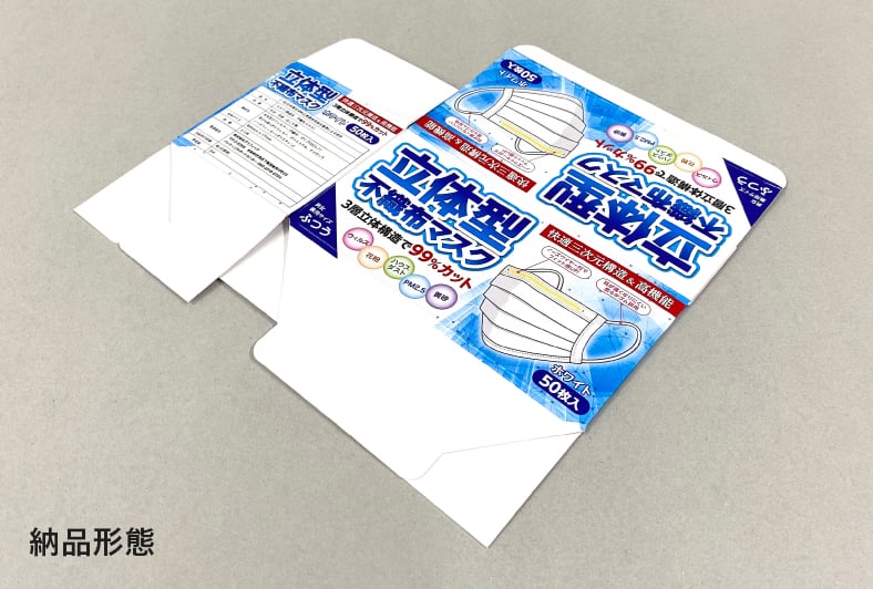 マスク用パッケージA【地獄底タイプ】 納品形態