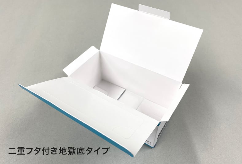 マスク用パッケージB【二重フタ付き地獄底タイプ】 二重フタ付き地獄底タイプ