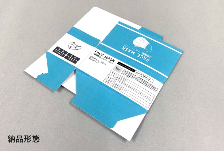マスク用パッケージB【二重フタ付き地獄底タイプ】 納品形態