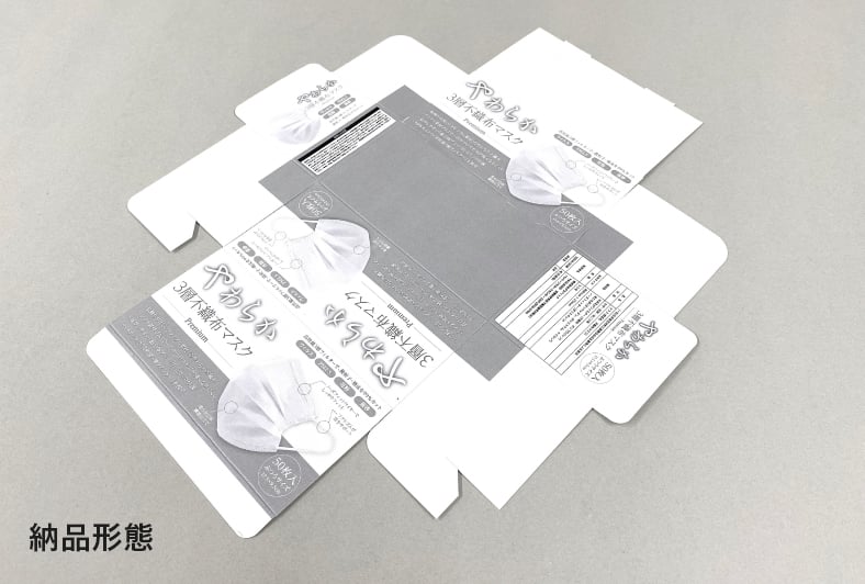 マスク用パッケージC【N式箱タイプ】 納品形態