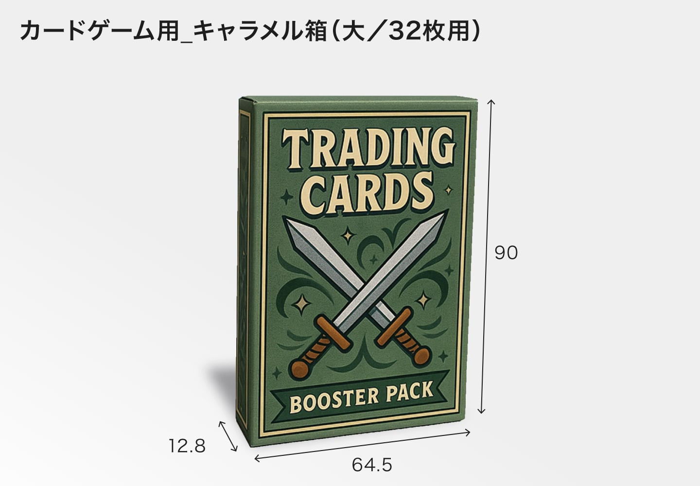 カードゲーム用_キャラメル箱（小サイズ／32枚用）