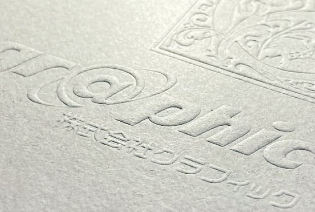 浮出し（エンボス）のイメージ