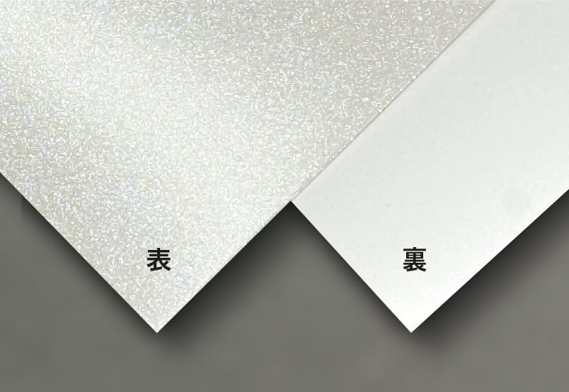 特殊なラメ加工が施された用紙。スペシャリティーズNo.901（ラメ）のイメージ