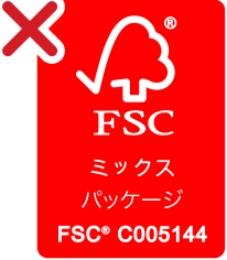 FSC&reg;認証マークの色の変更は行わないでください。