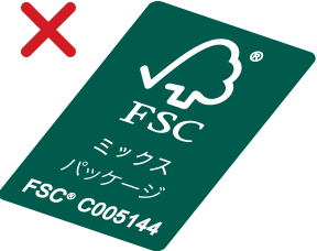 FSC&reg;認証マークのデザインの要素を傾けたり回転して配置しないでください。
