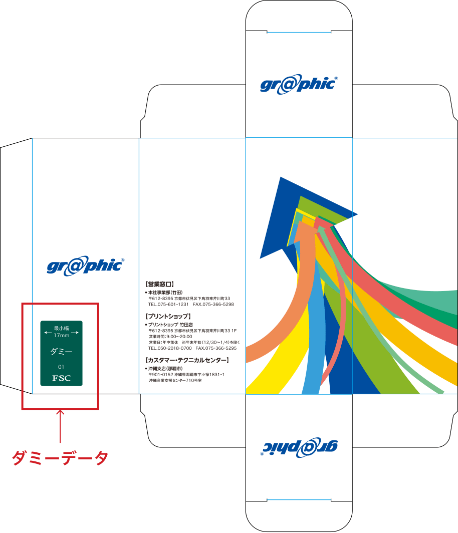 お客様に作成いただくデータ