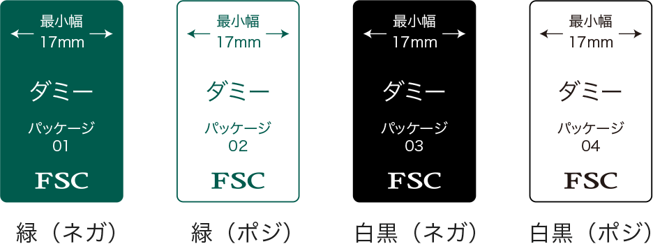 緑（ネガ）、緑（ポジ）、白黒（ネガ）、白黒（ポジ）のダミーデータイメージ