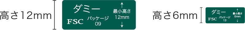 横型ラベル　最小サイズのイメージ