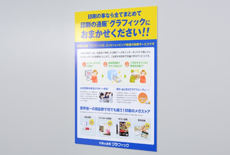 張り合わせパネル印刷のイメージ その1